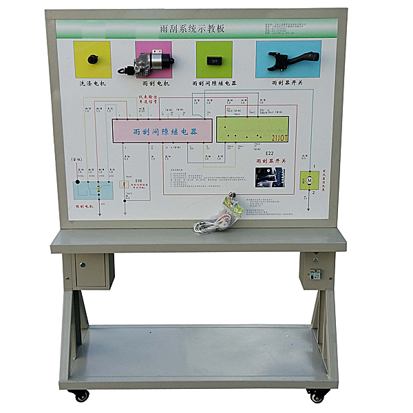 拖拉机雨刮系统示教实验装置,拖拉机发动机解剖实训台